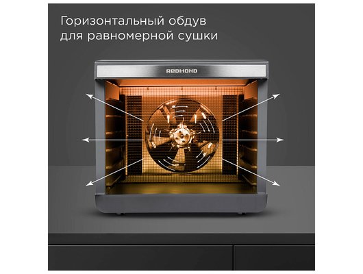 Сушилка REDMOND FD1105 графитовый